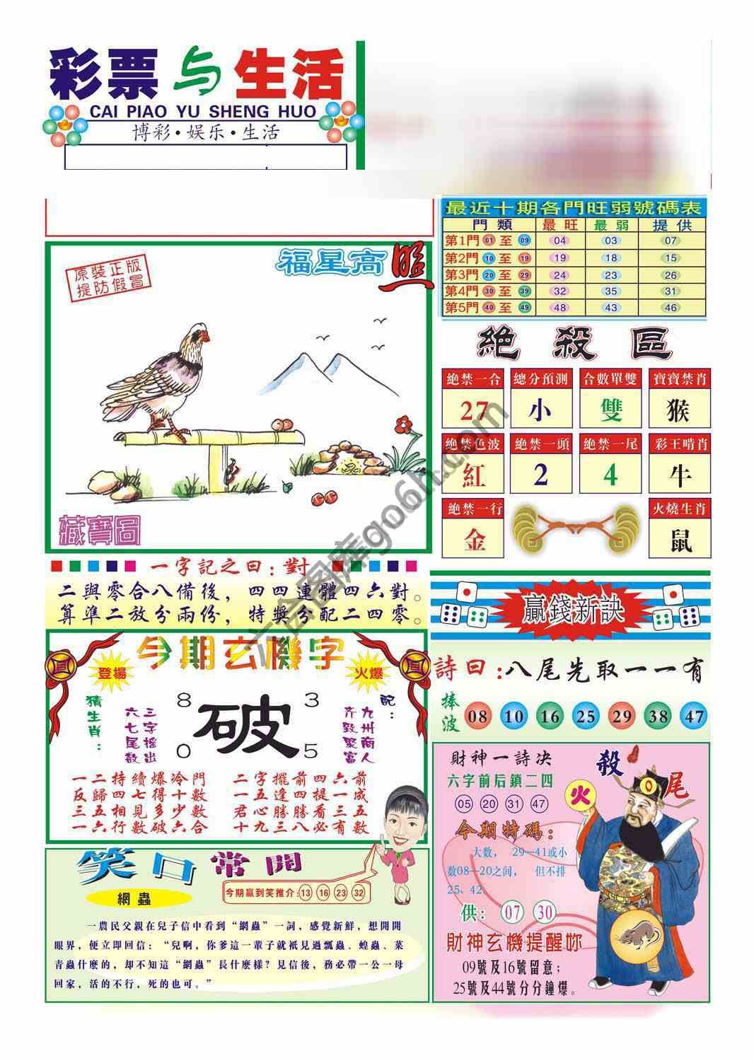 合众赌经