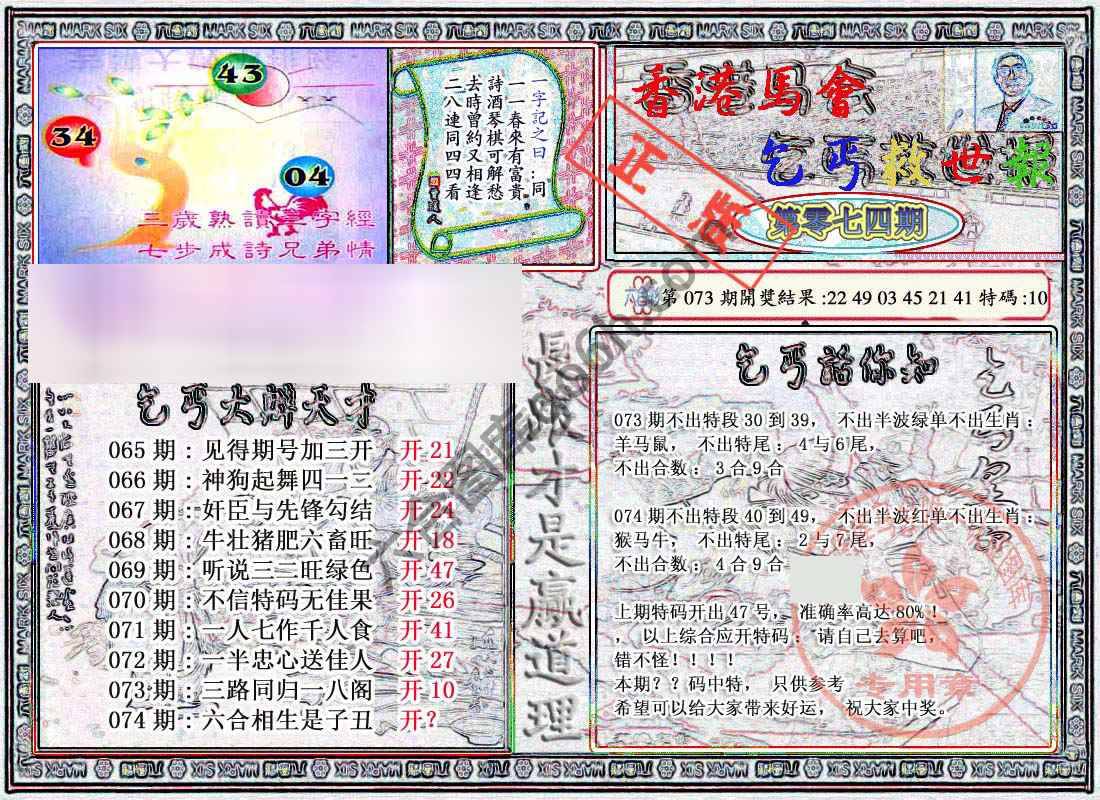 乞丐救世报