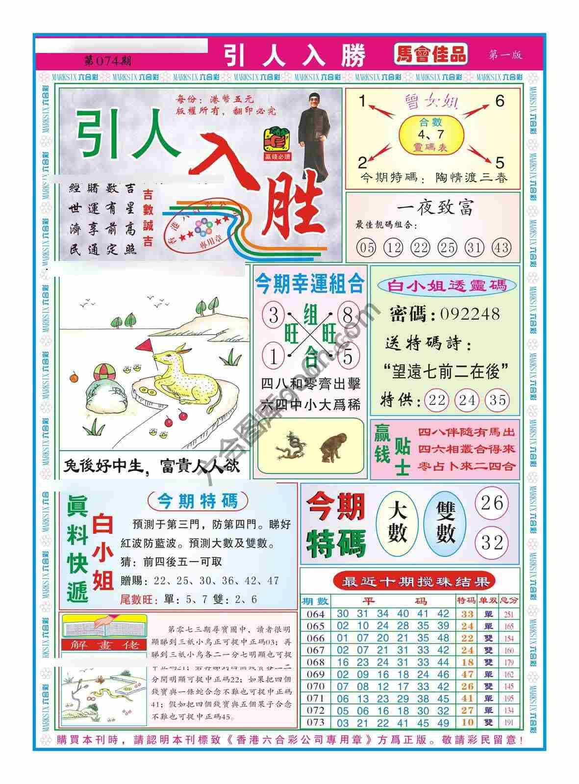 引人入胜