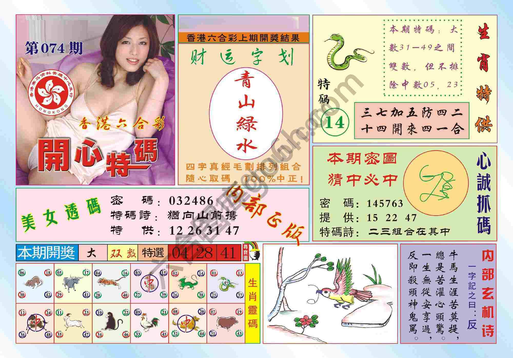 香港开心特码