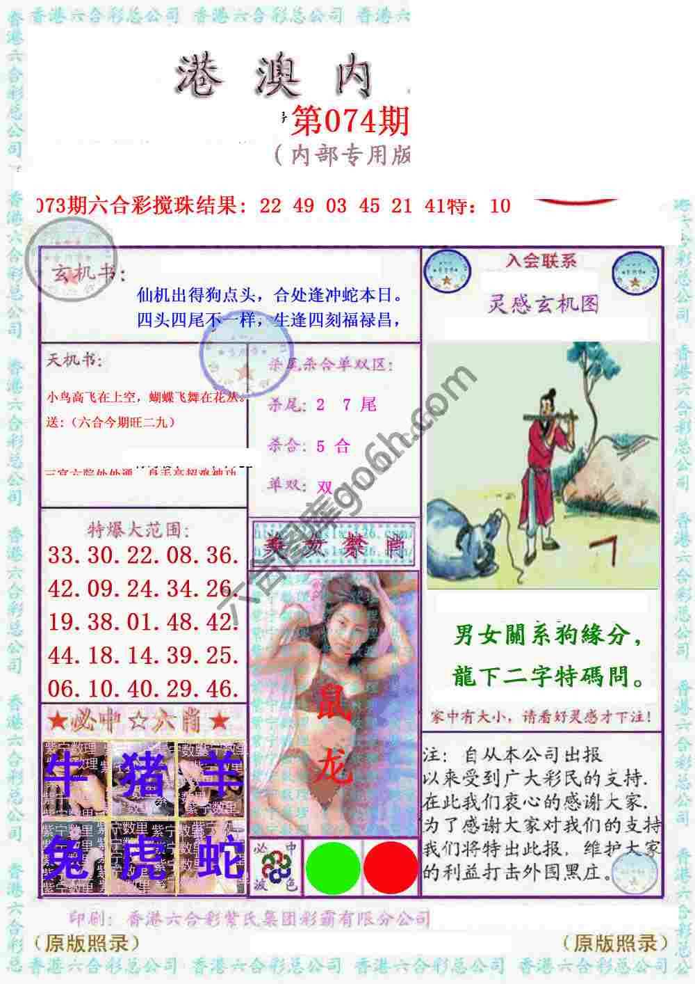 港澳内幕