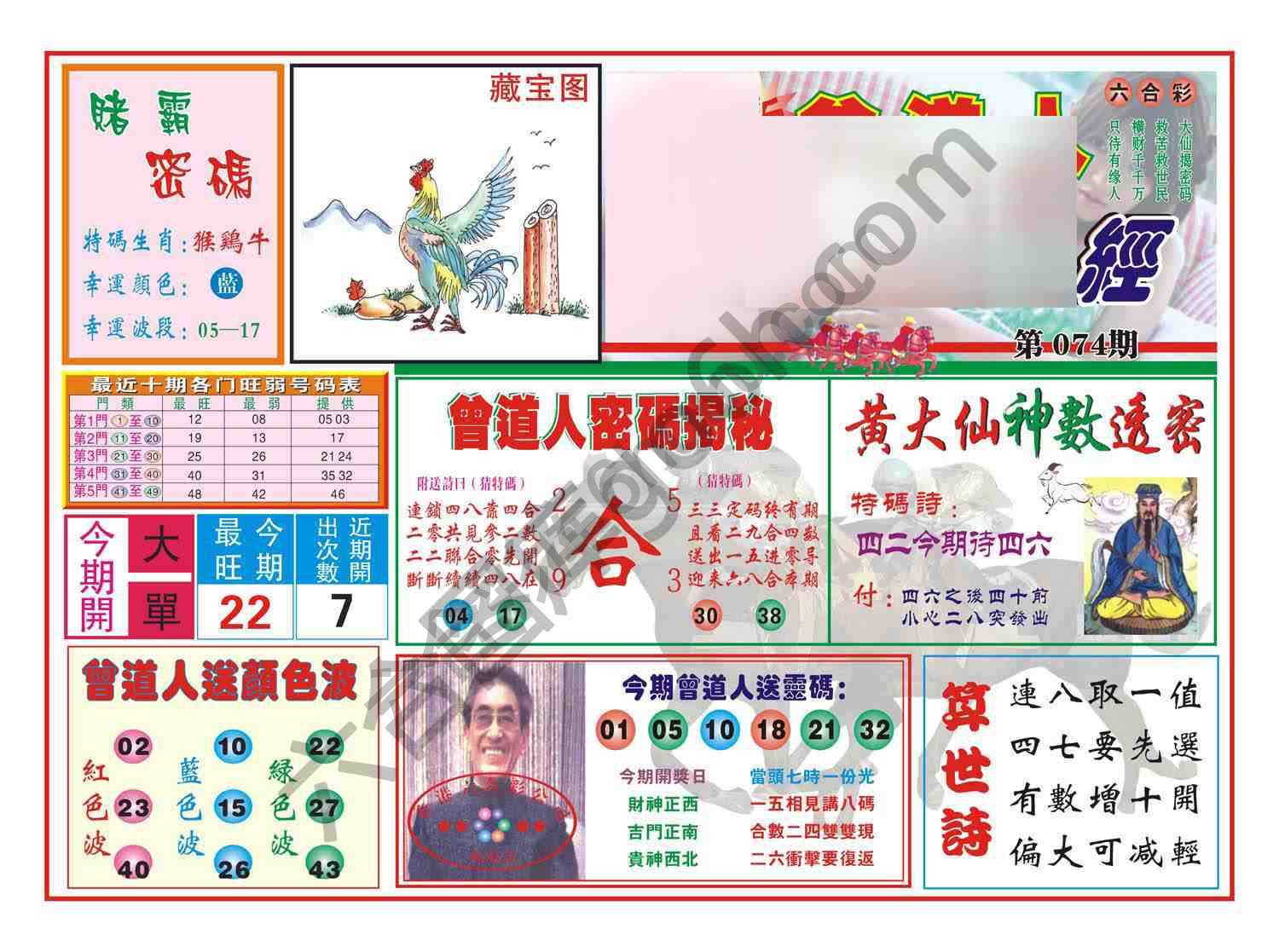 赢钱一经