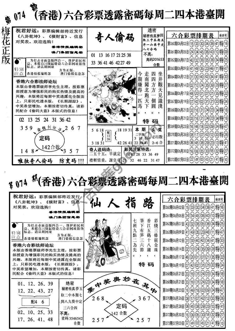 梅花四合一