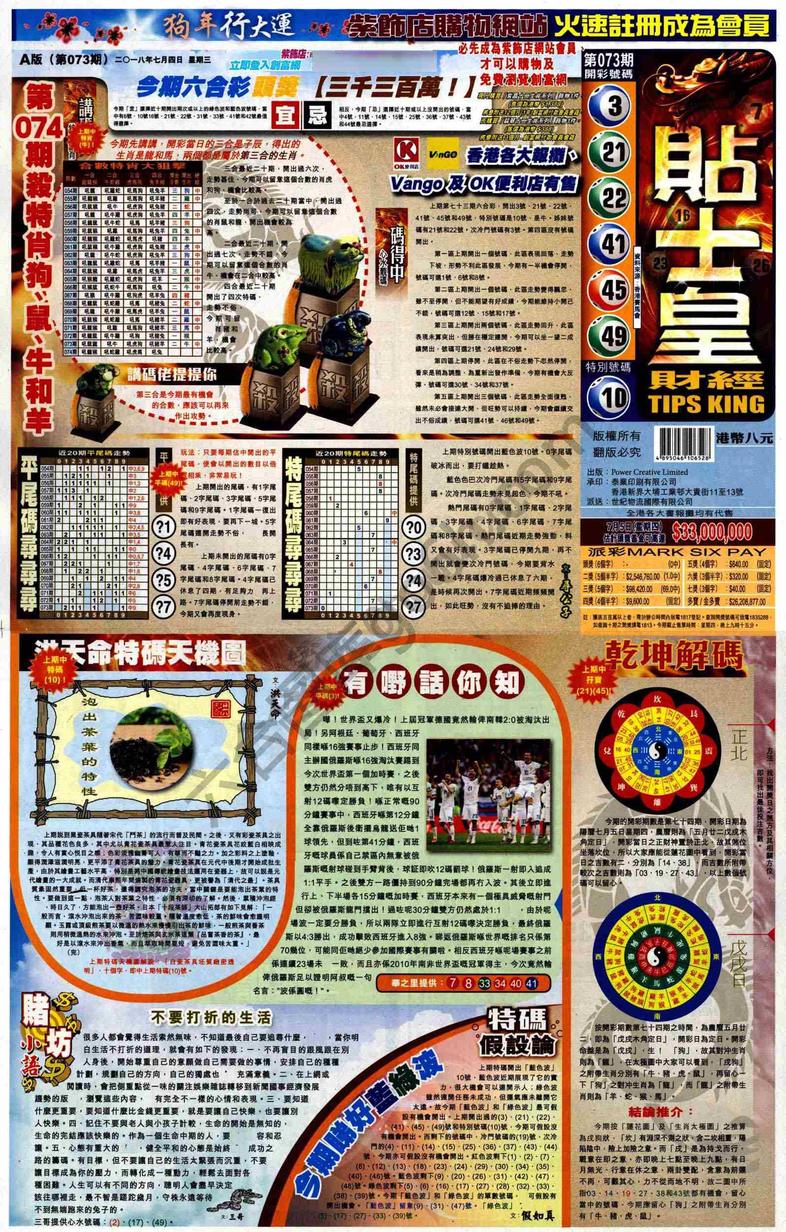 大版贴士皇