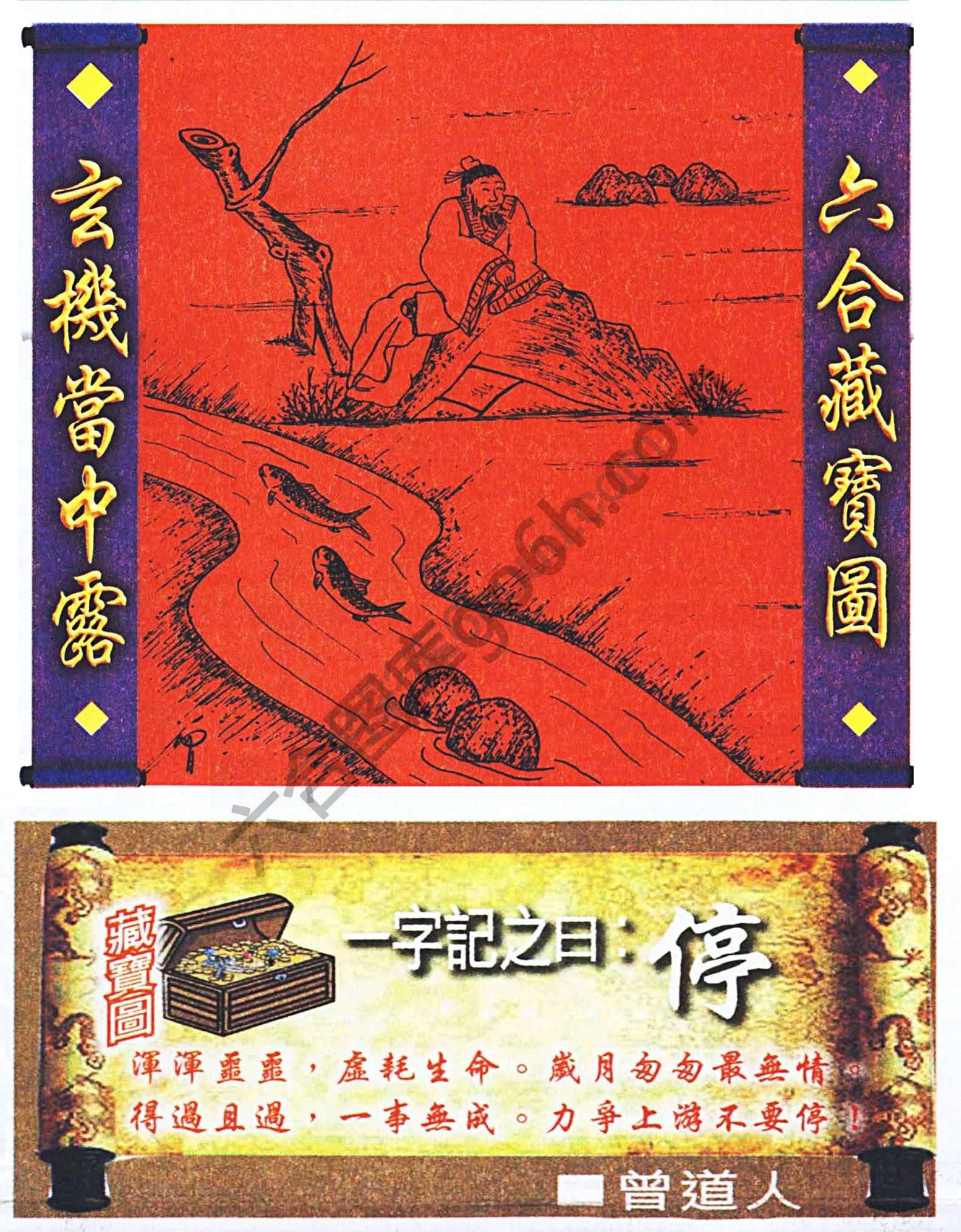 高清跑狗图