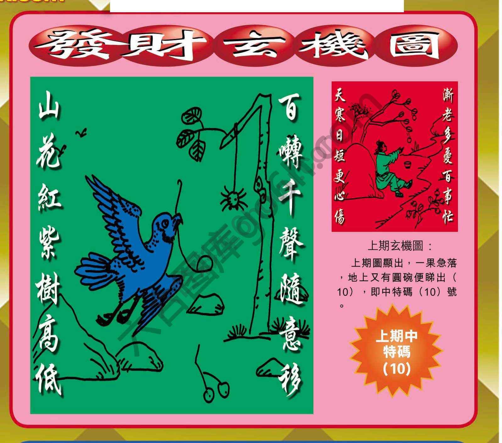 发财玄机图