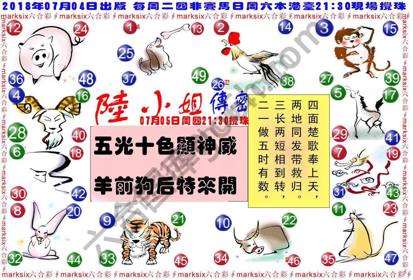 陆小姐传密