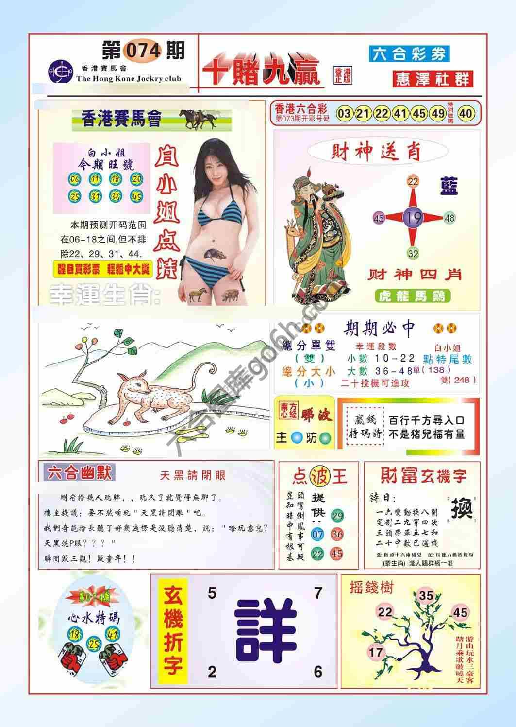 十赌九赢