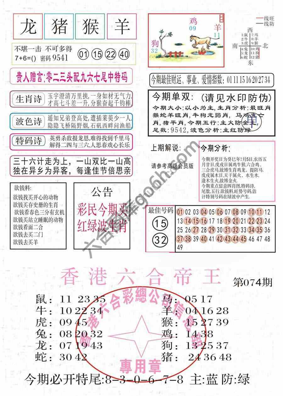 凤凰闲情