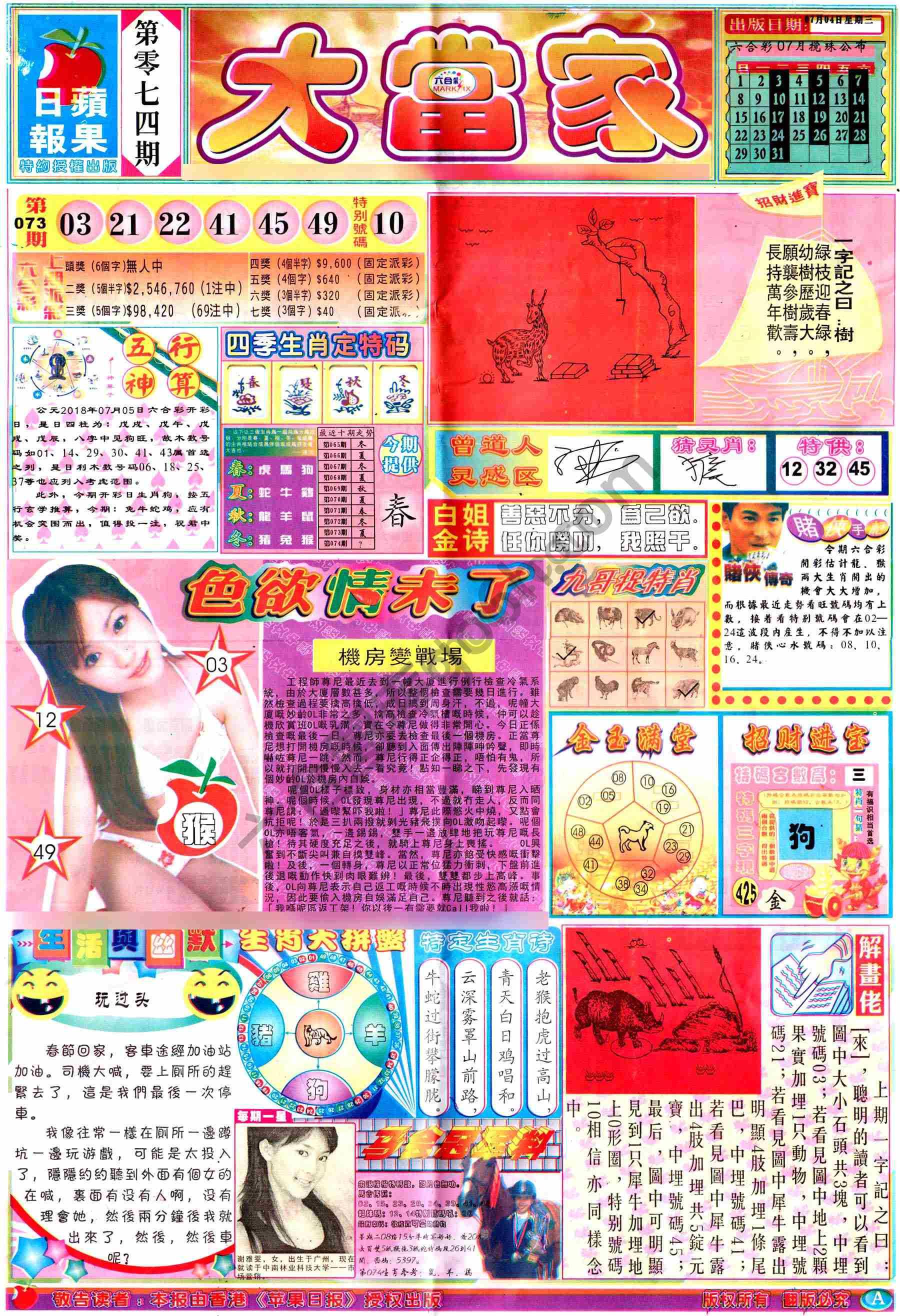 大当家