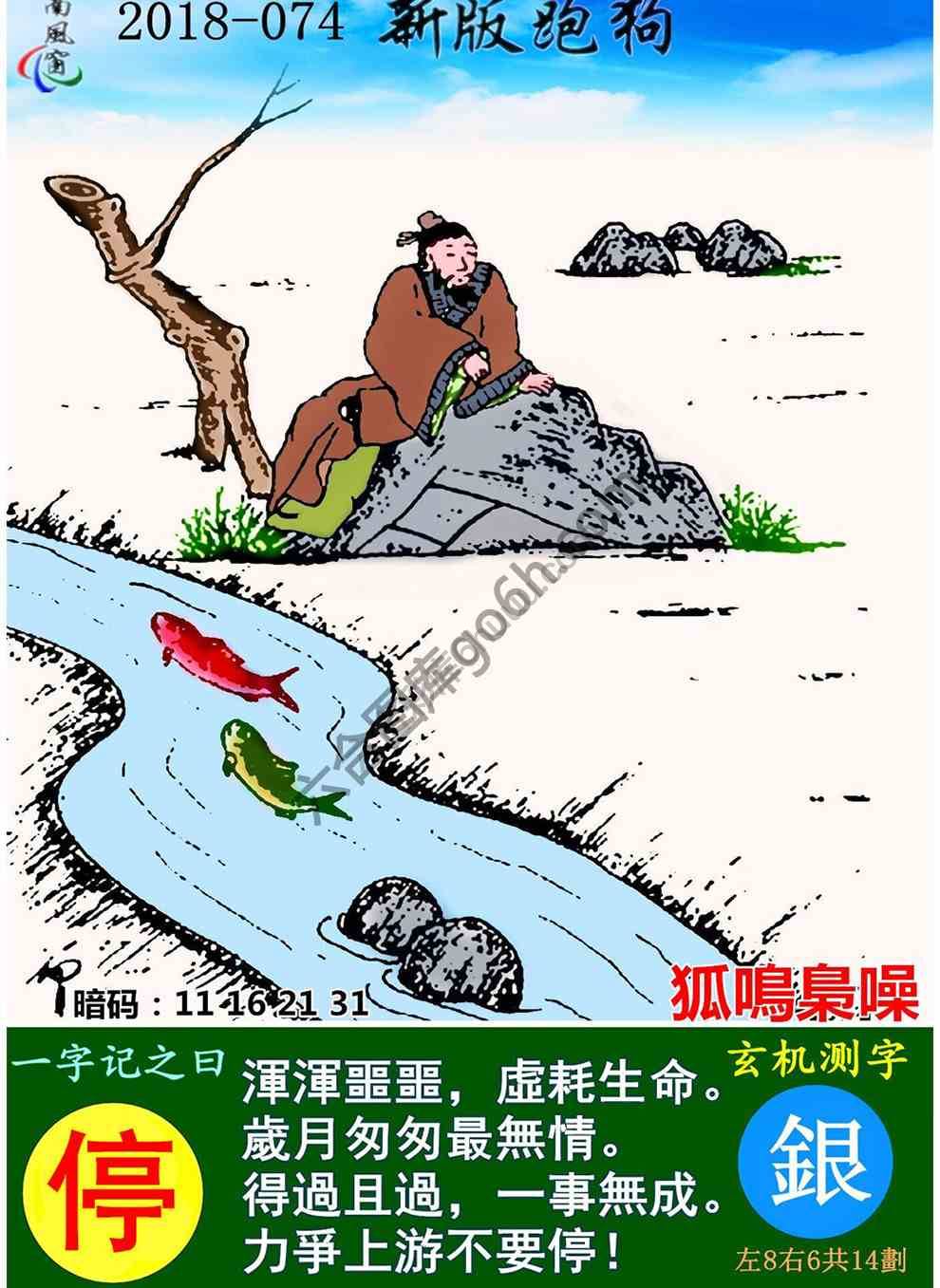 跑狗图（新版）