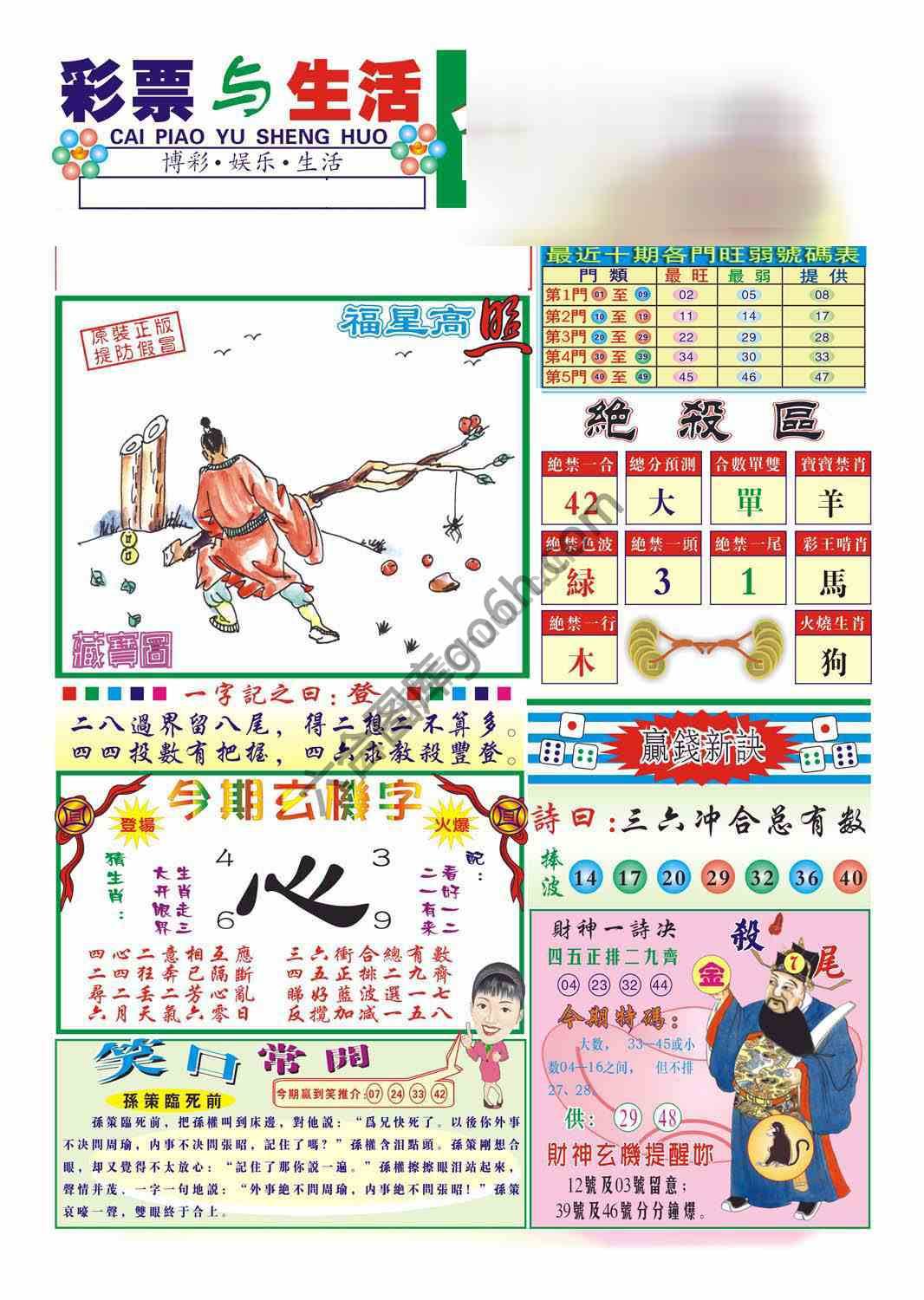 合众赌经