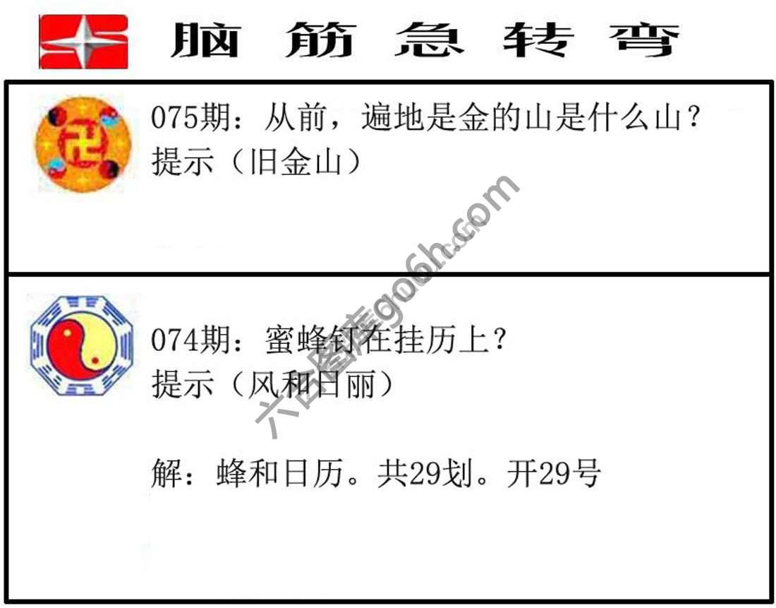 脑筋急转弯