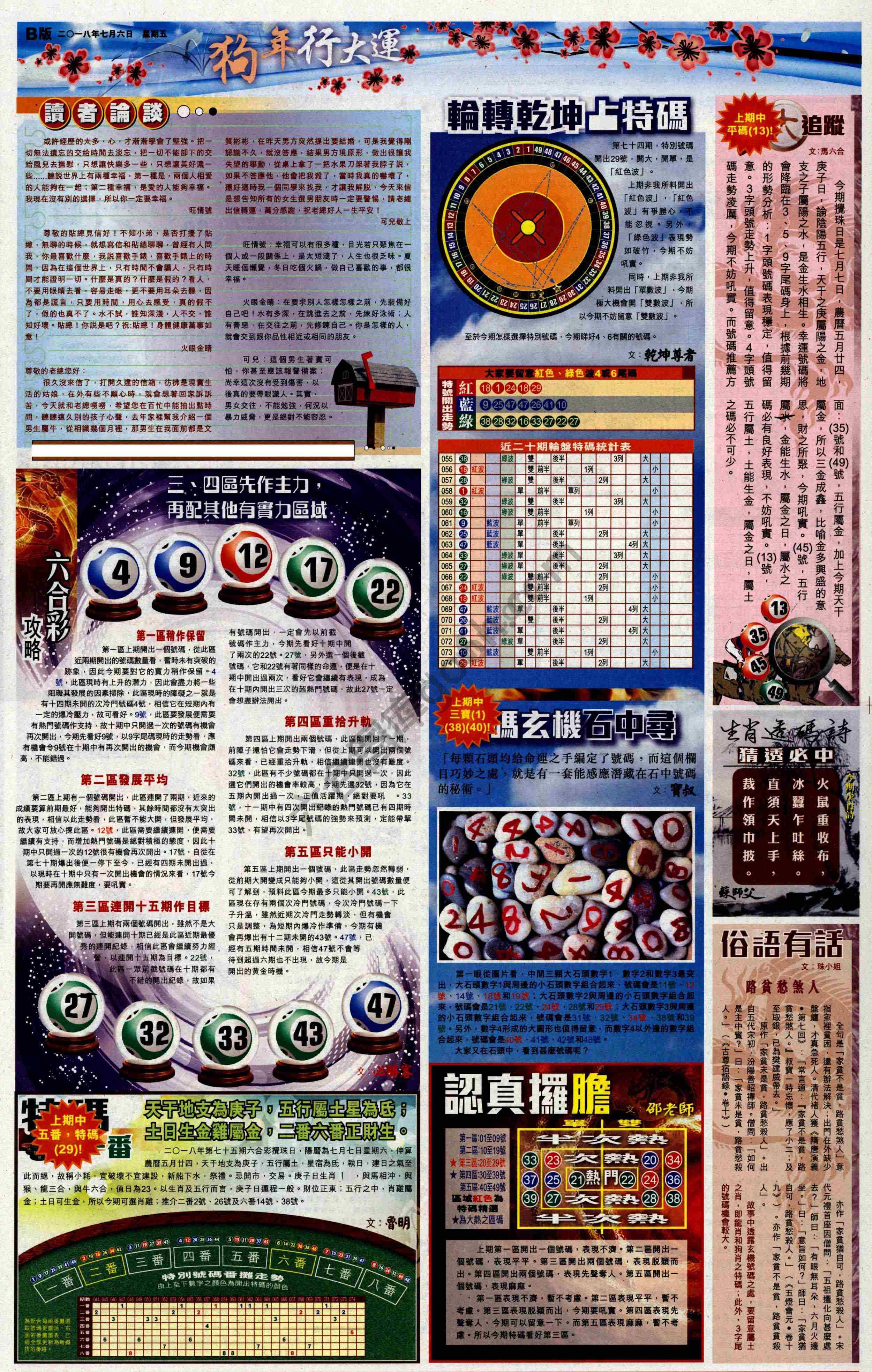 大版贴士皇