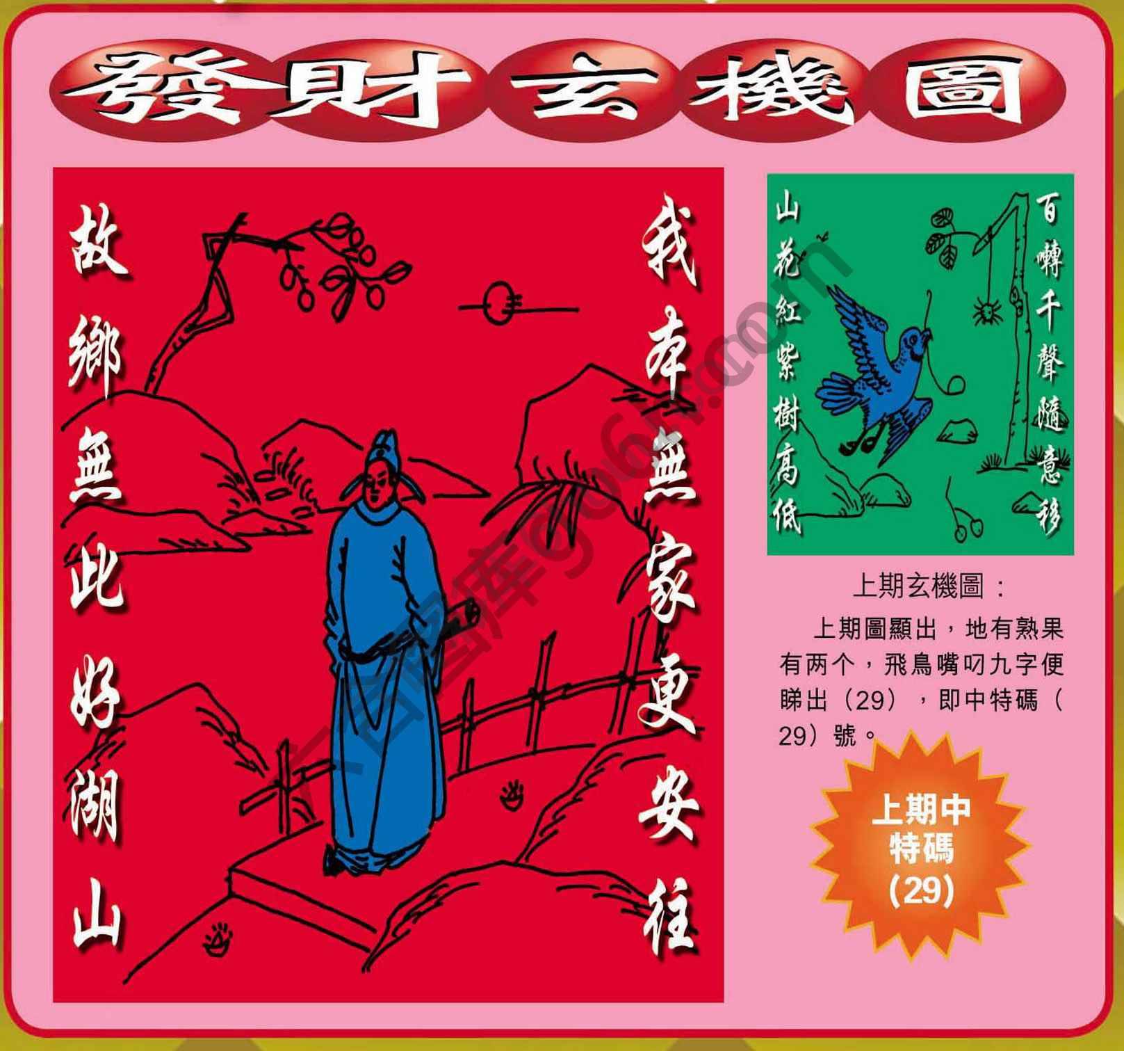 发财玄机图