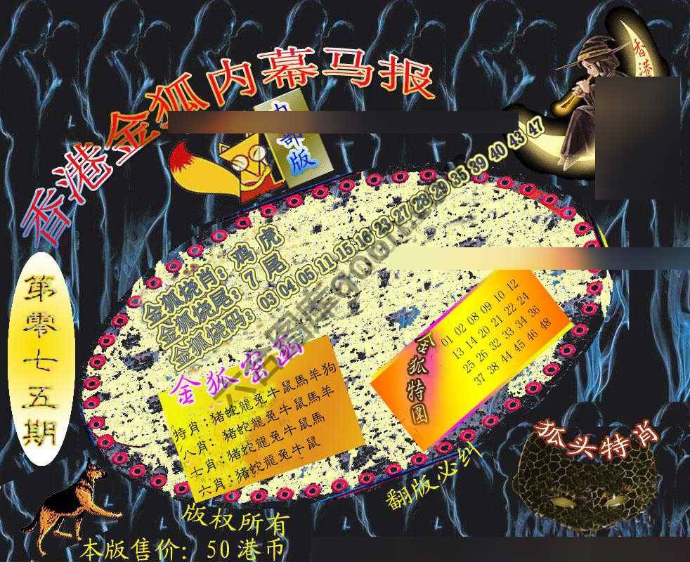 六合鬼王