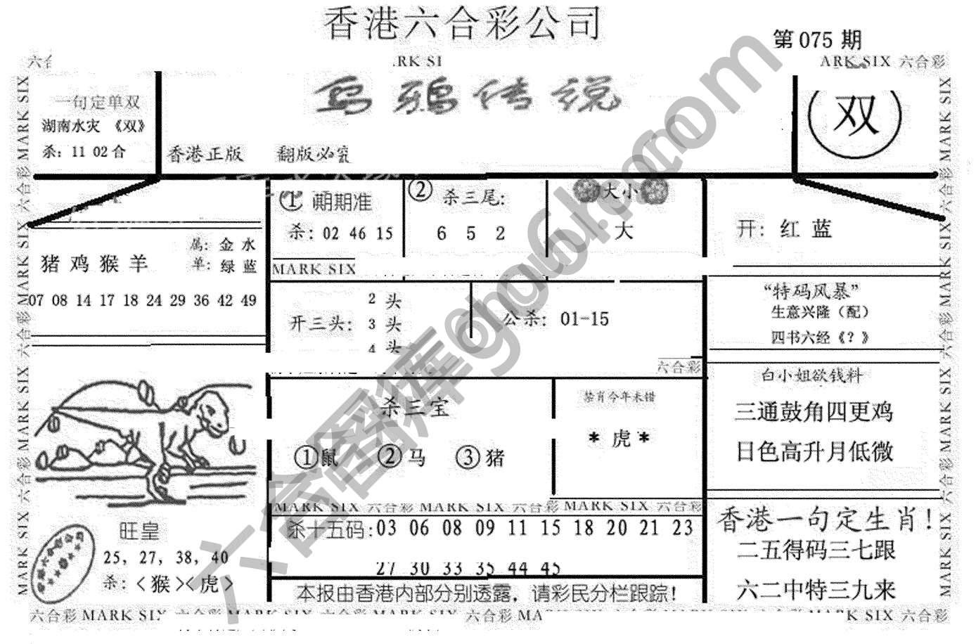 乌鸦传说