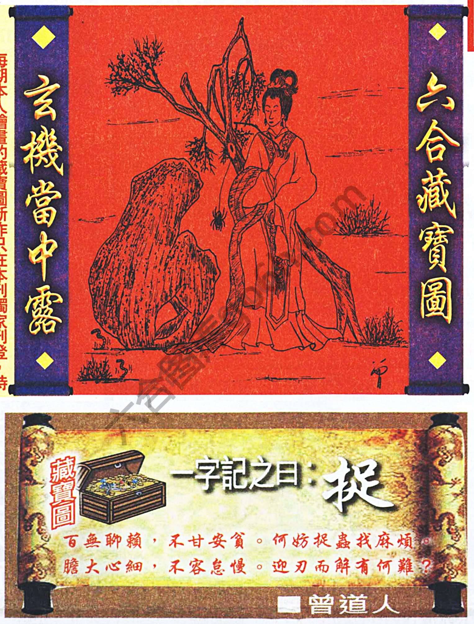 高清跑狗图
