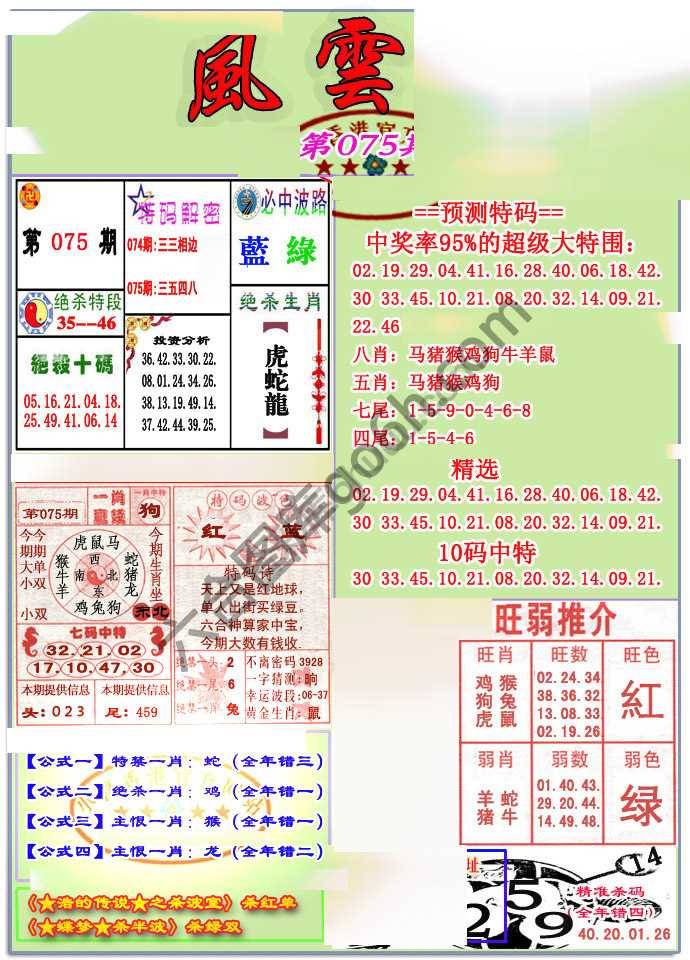 风云榜