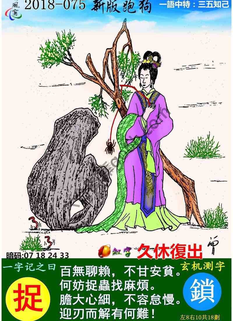 跑狗图（新版）