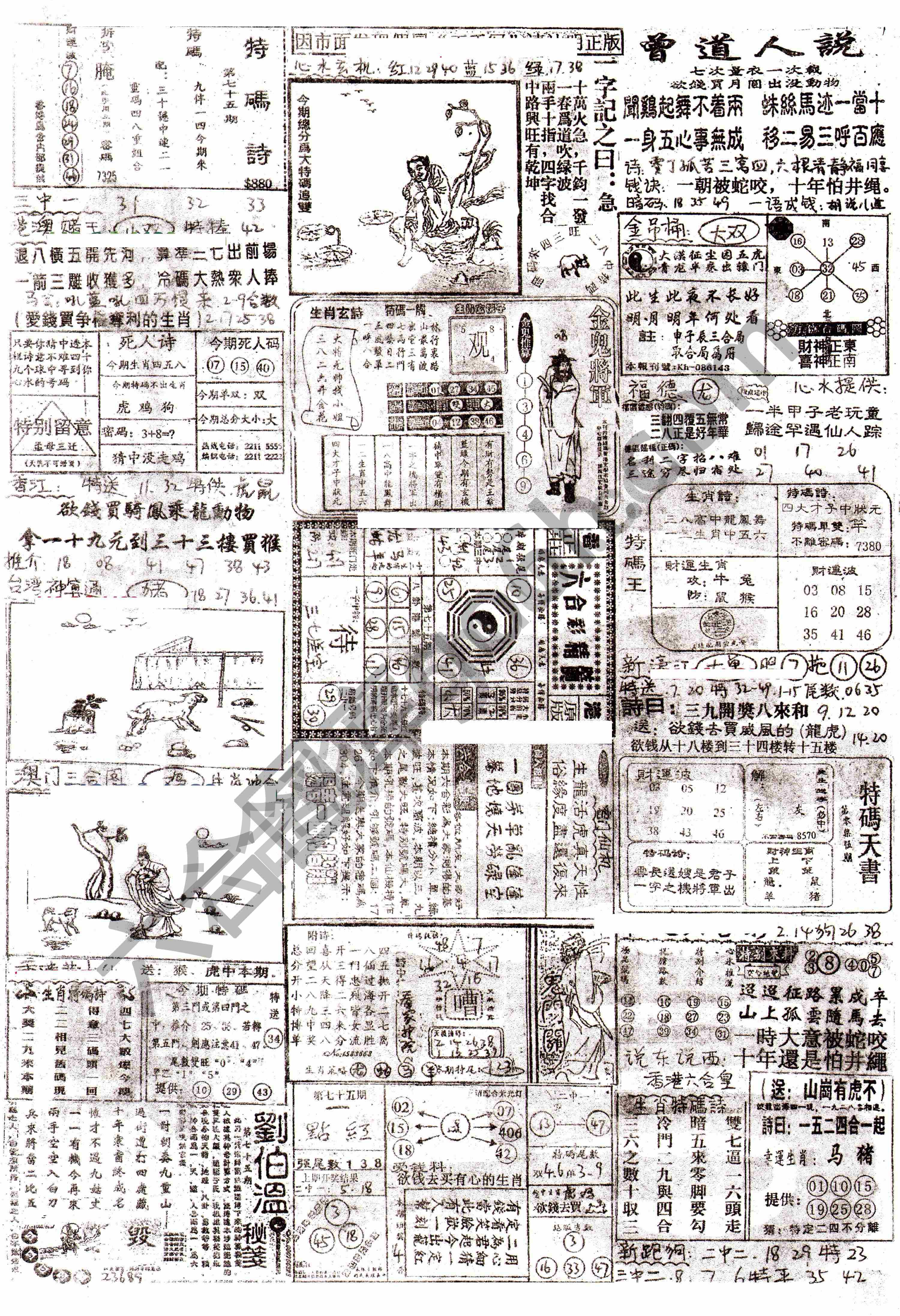 正手写