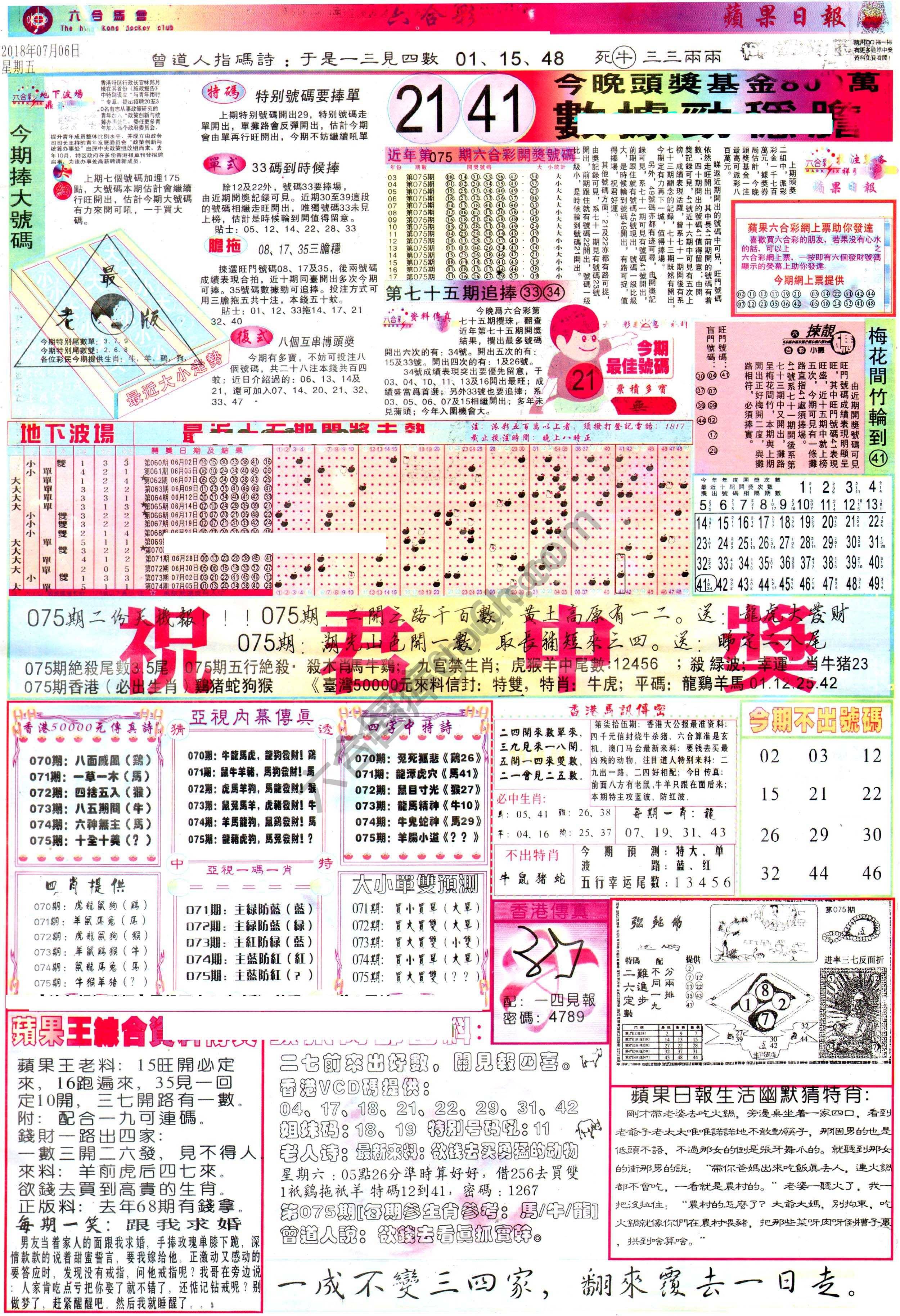 苹果日报