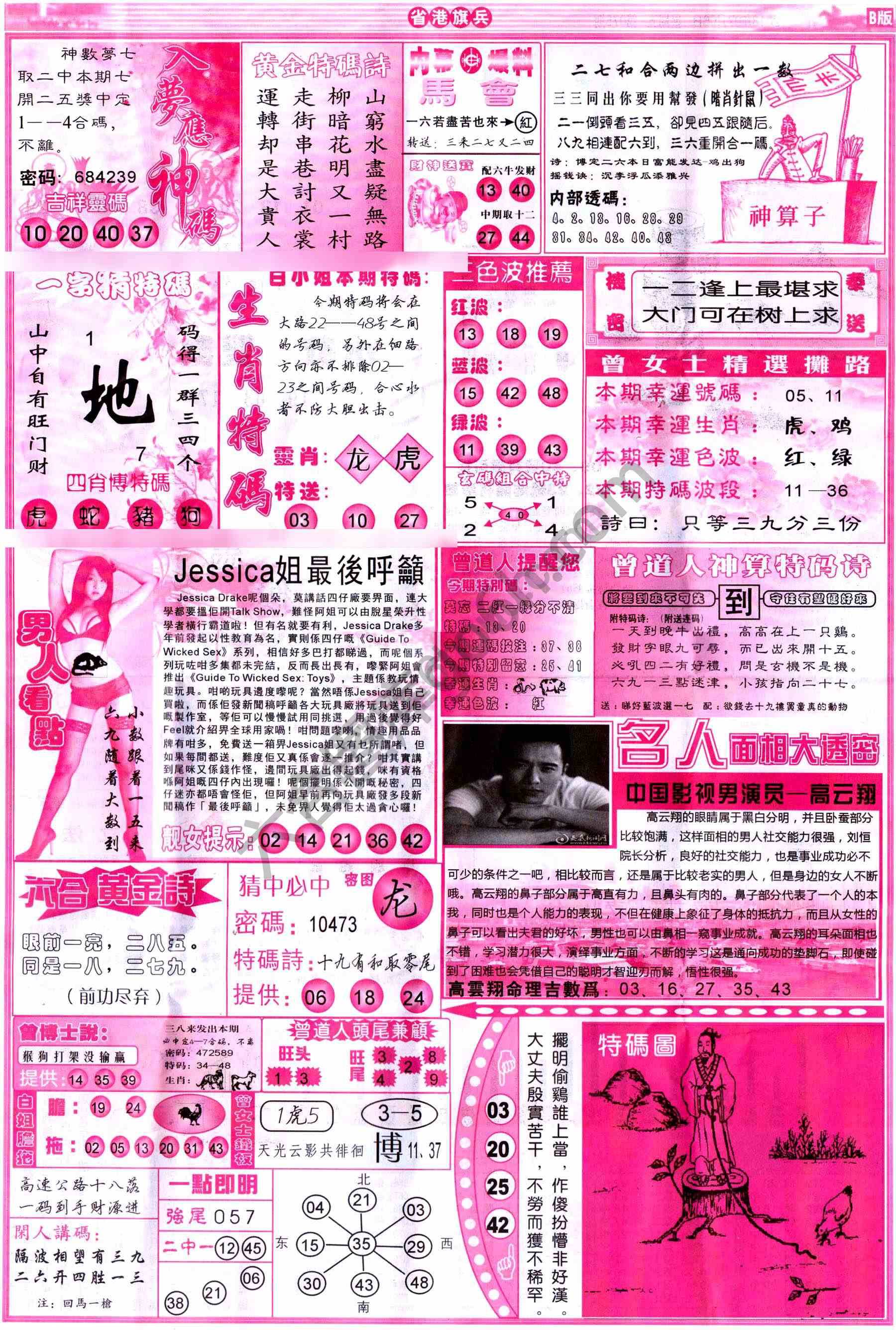 省港旗兵