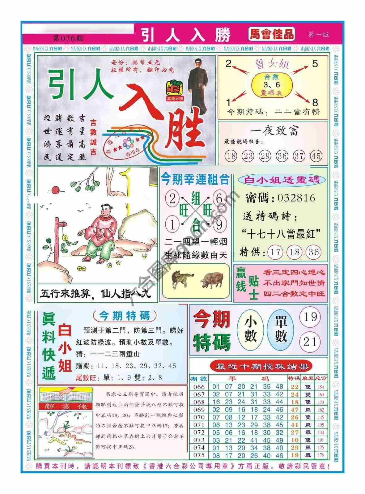 引人入胜