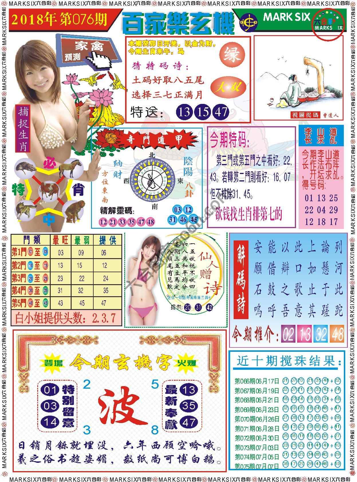 百家乐玄机