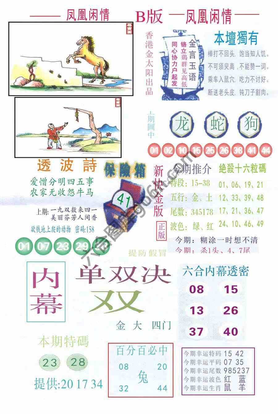 凤凰闲情