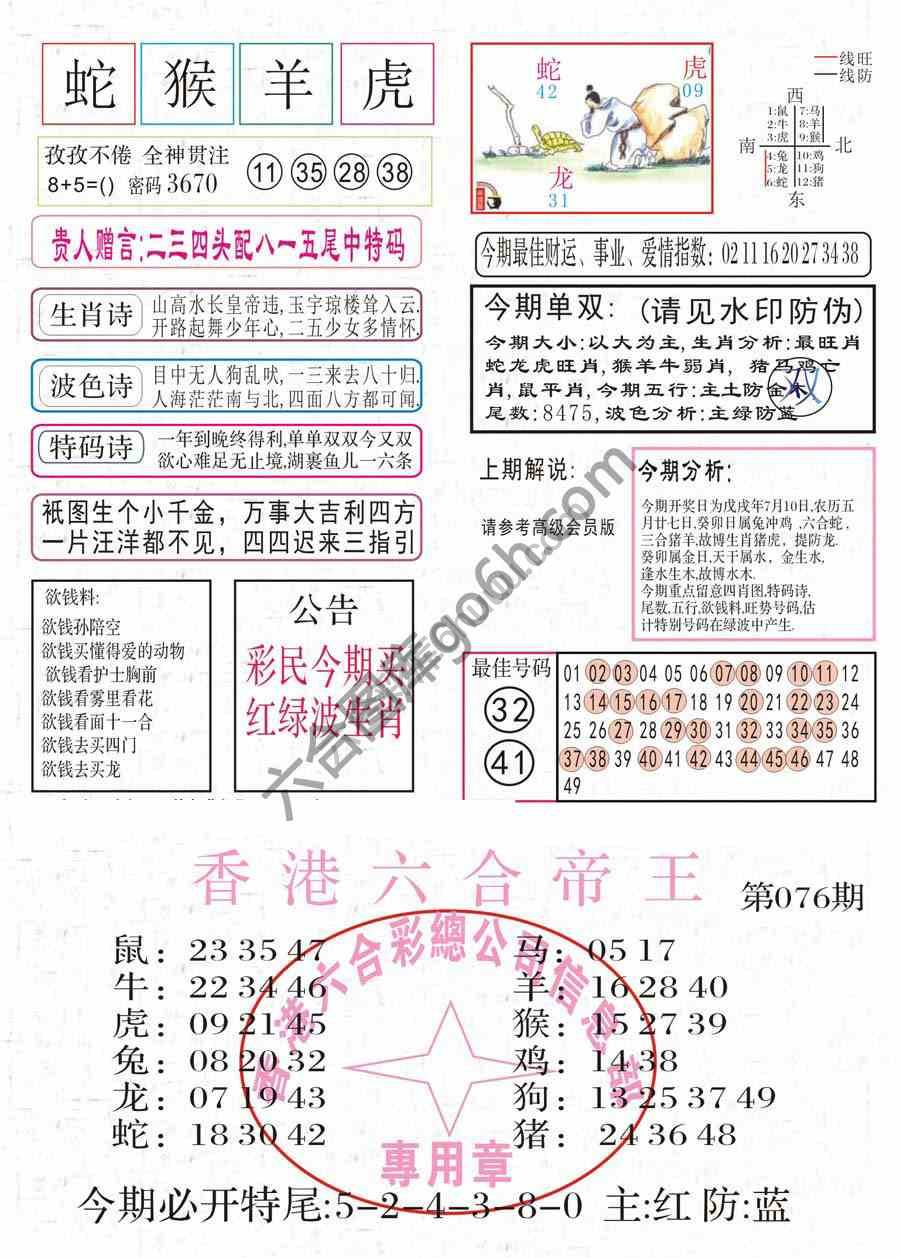 凤凰闲情