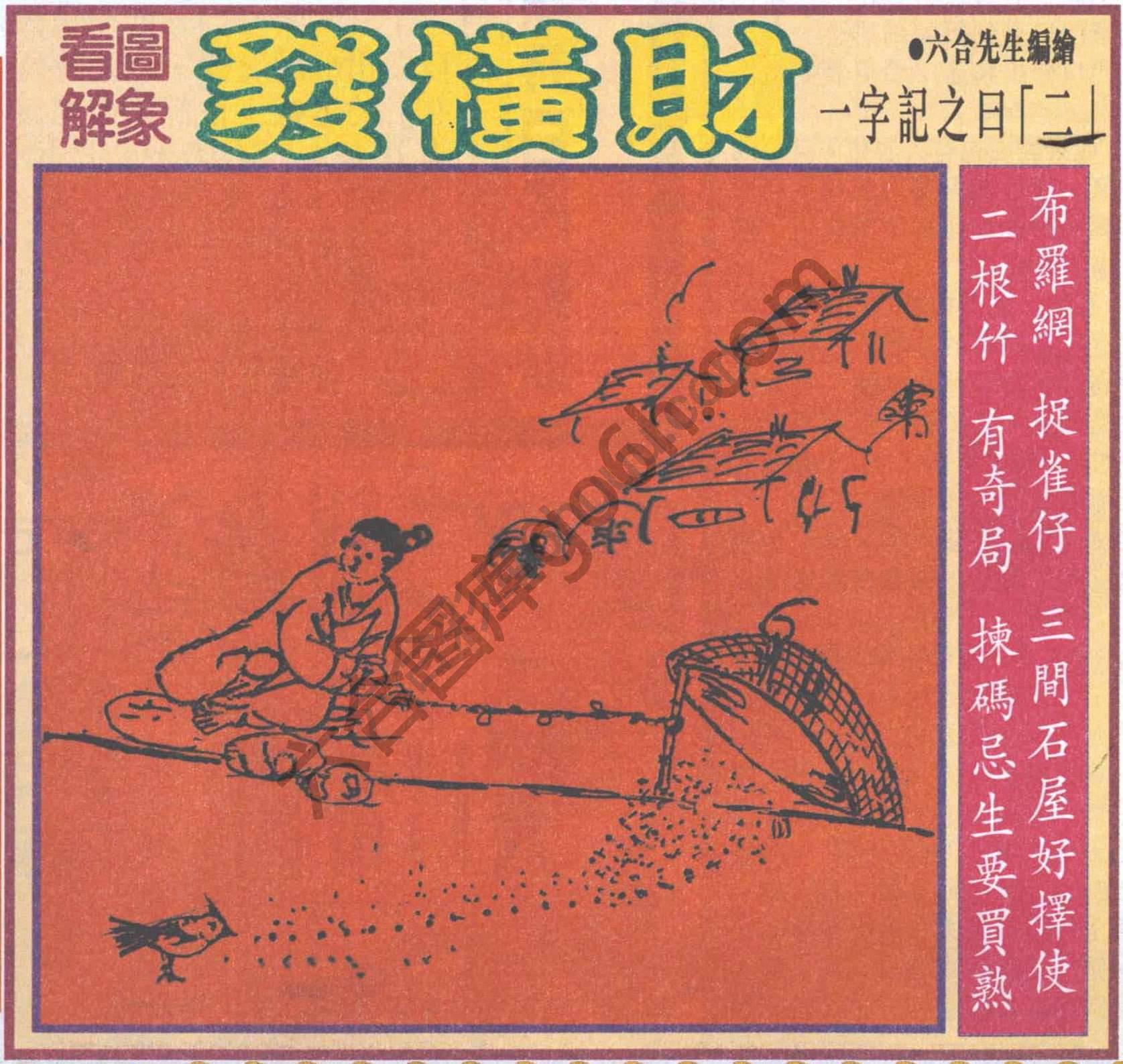 大财经