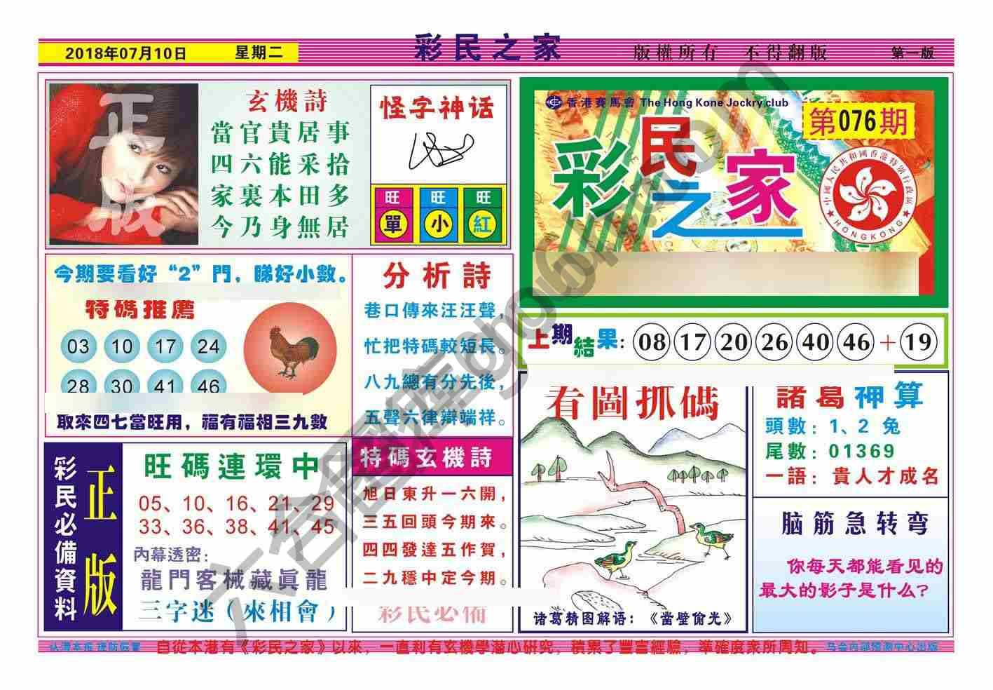 彩民之家