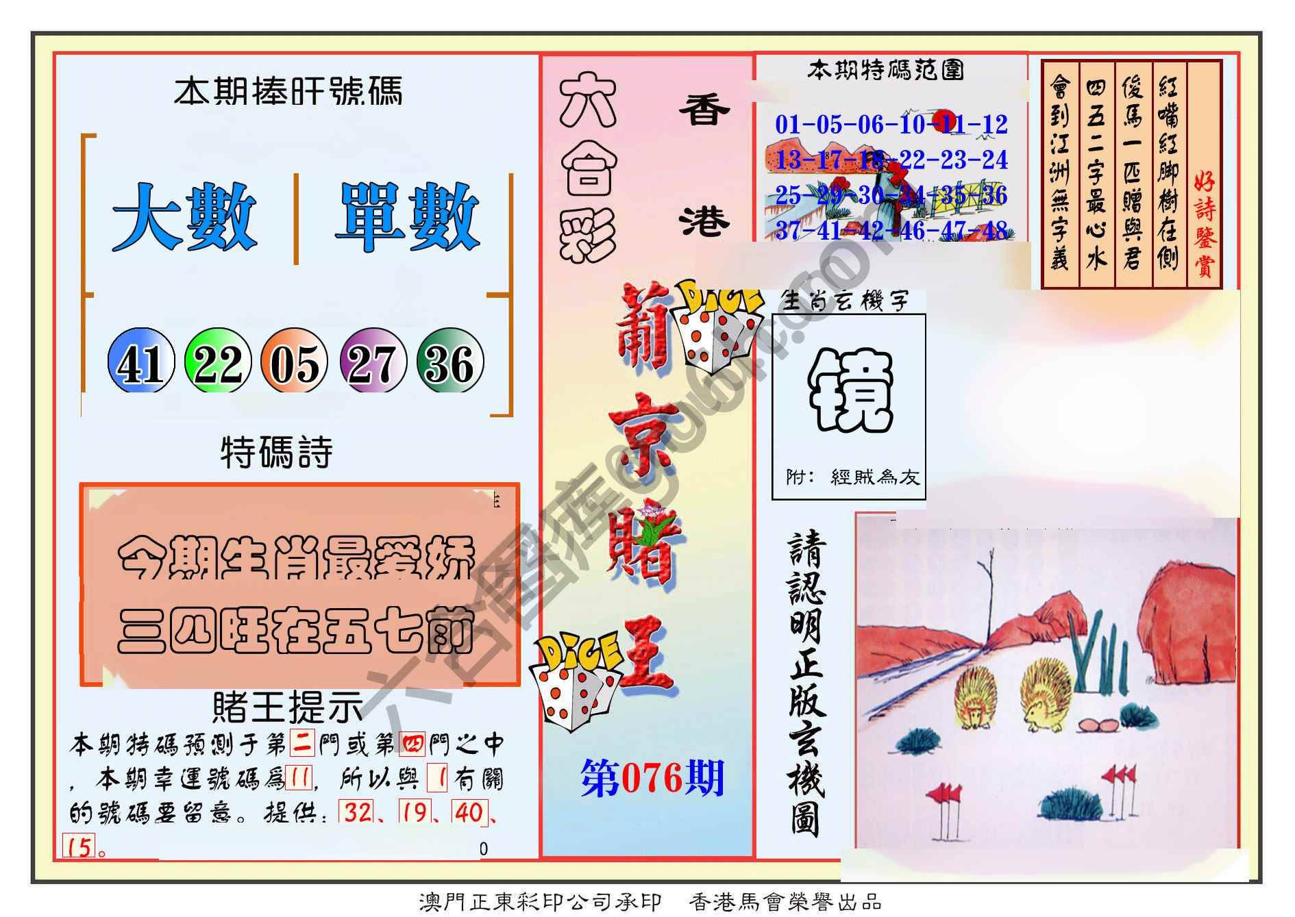 葡京赌王