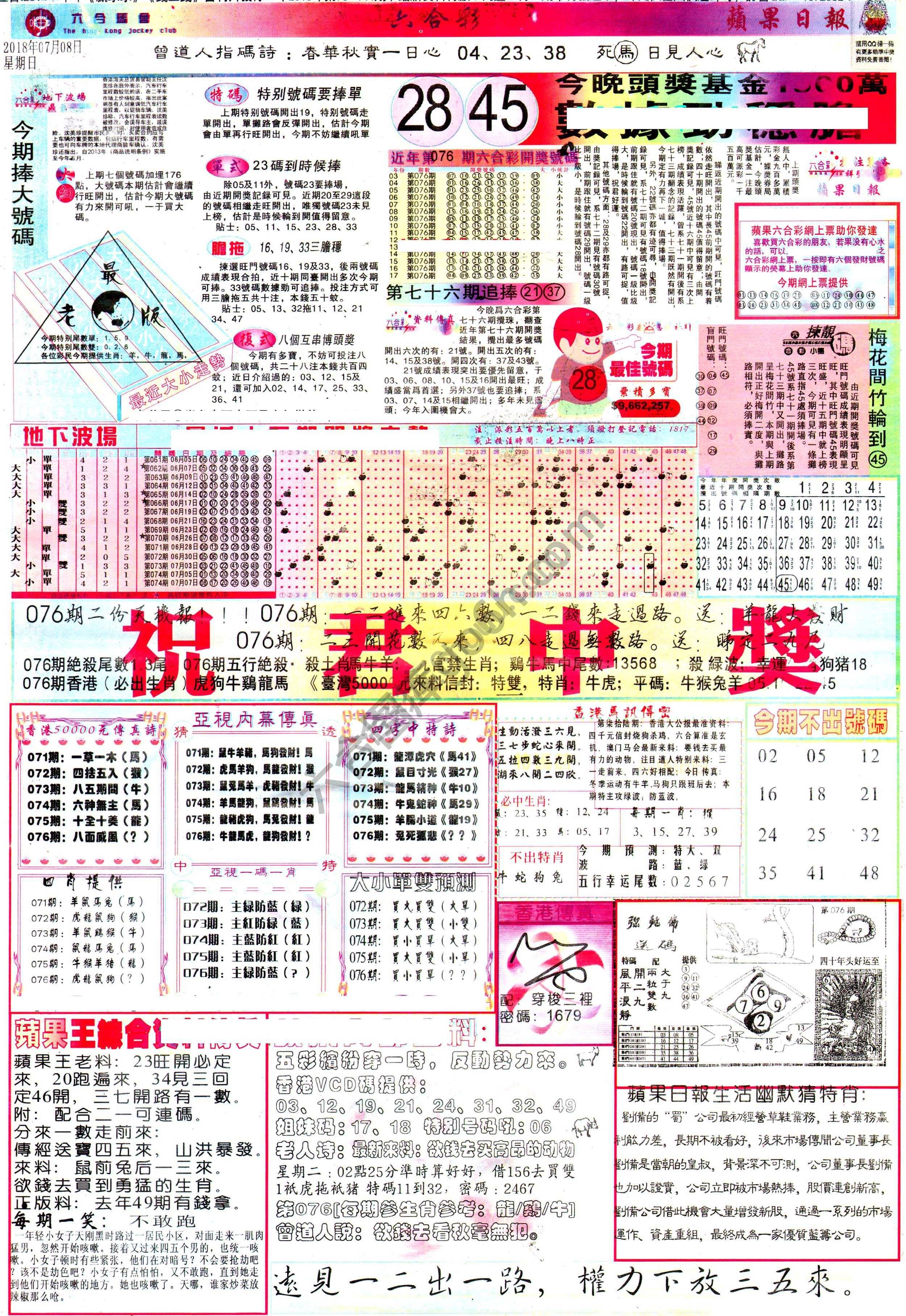 苹果日报