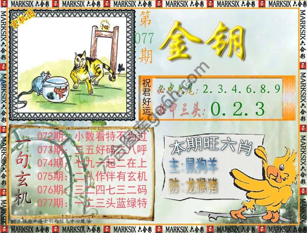 金钥匙