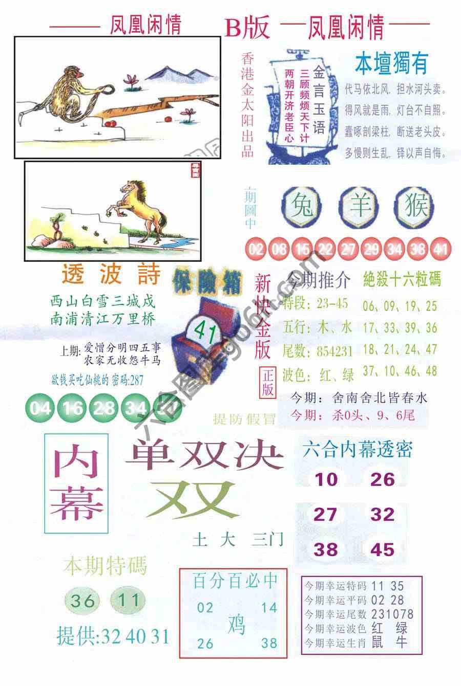 凤凰闲情