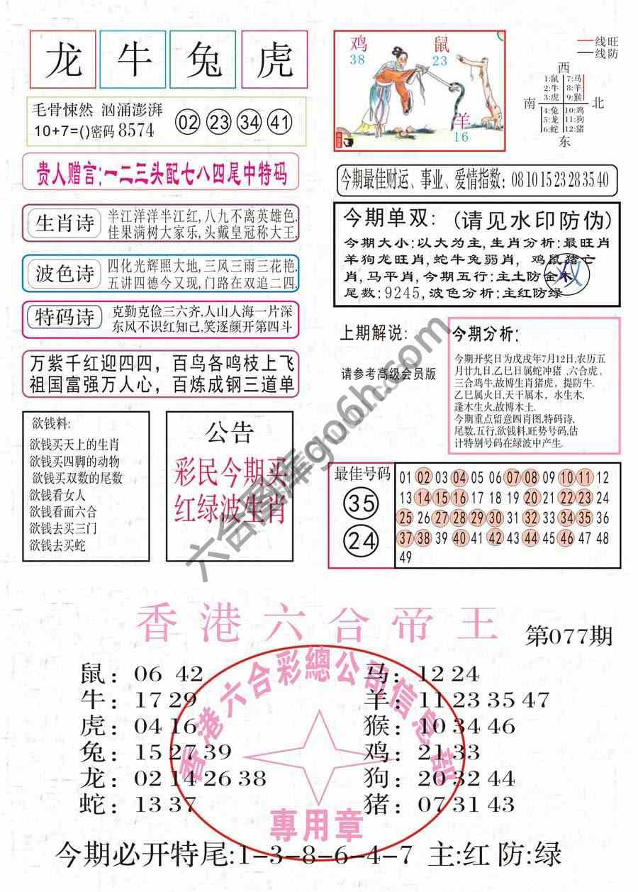 凤凰闲情