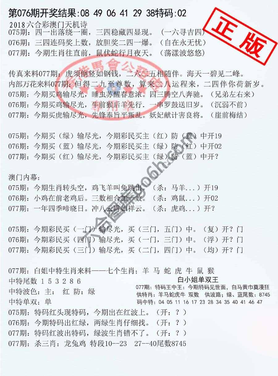 深圳特区报