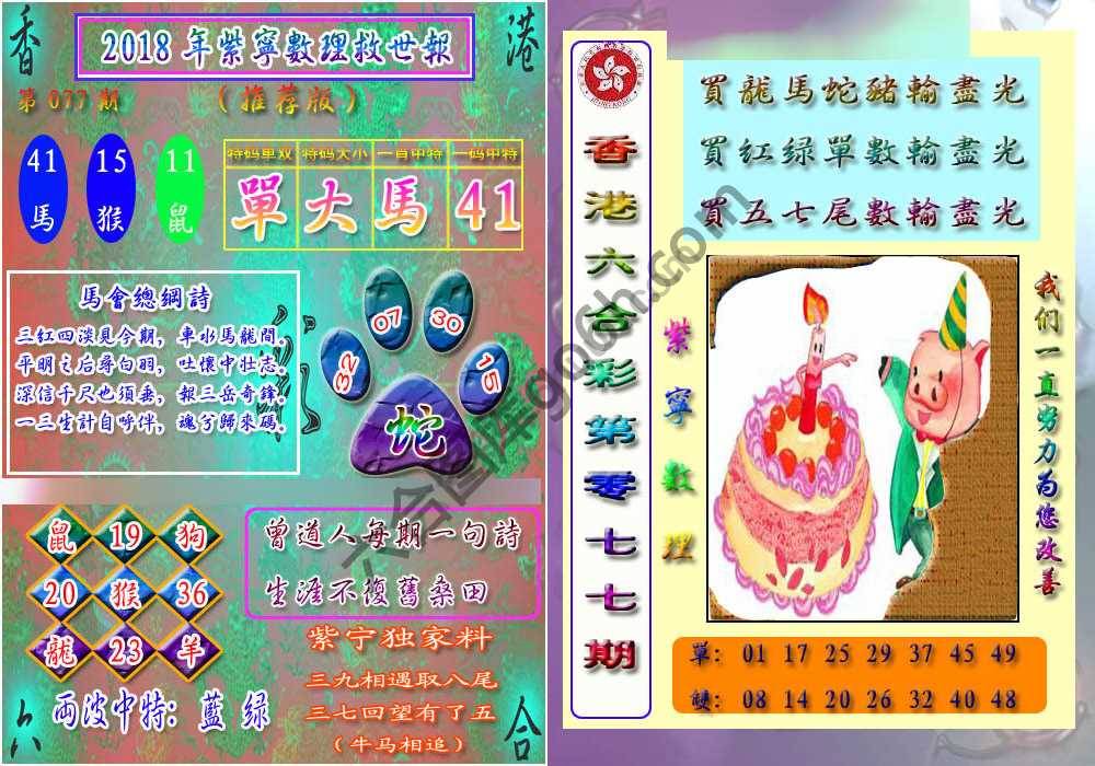 数理救世报
