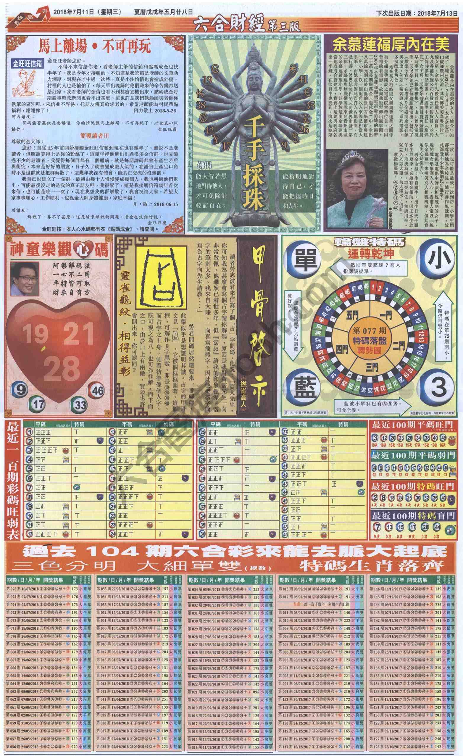 新六合财经