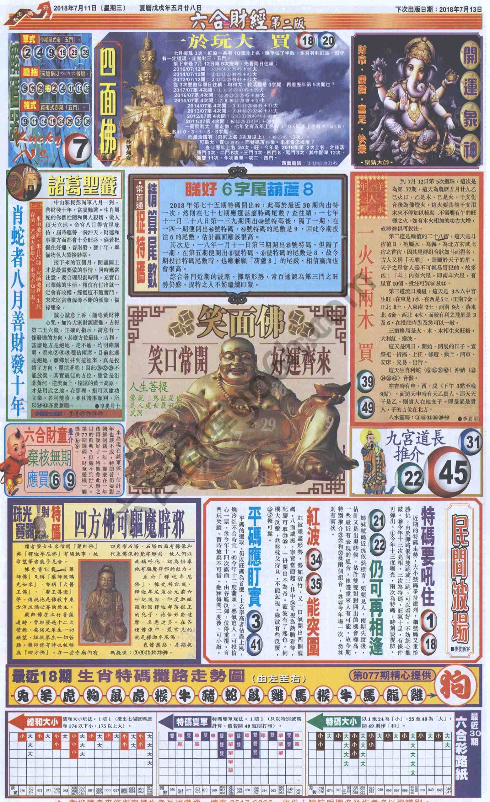 新六合财经