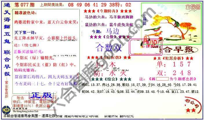 联合早报