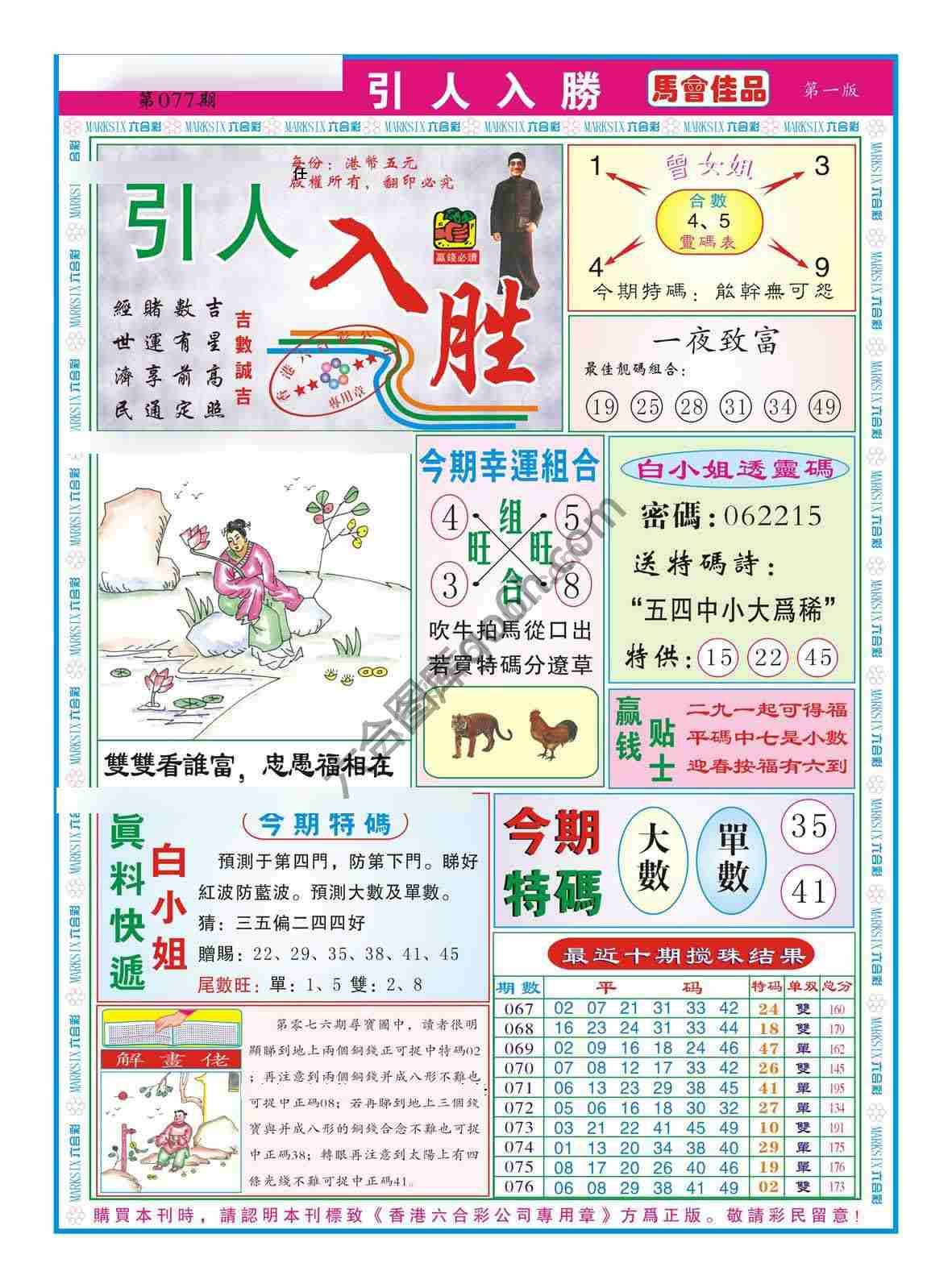 引人入胜
