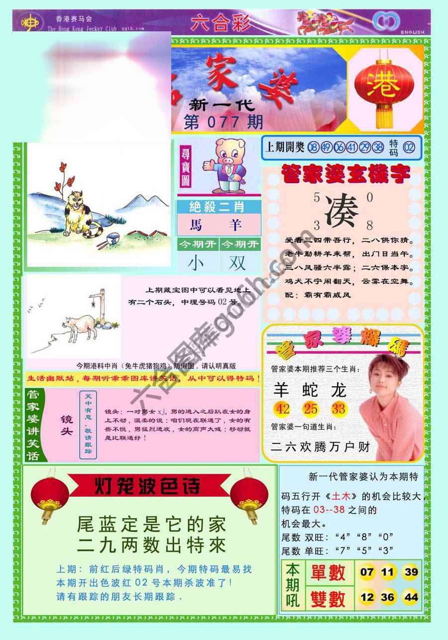 当天报