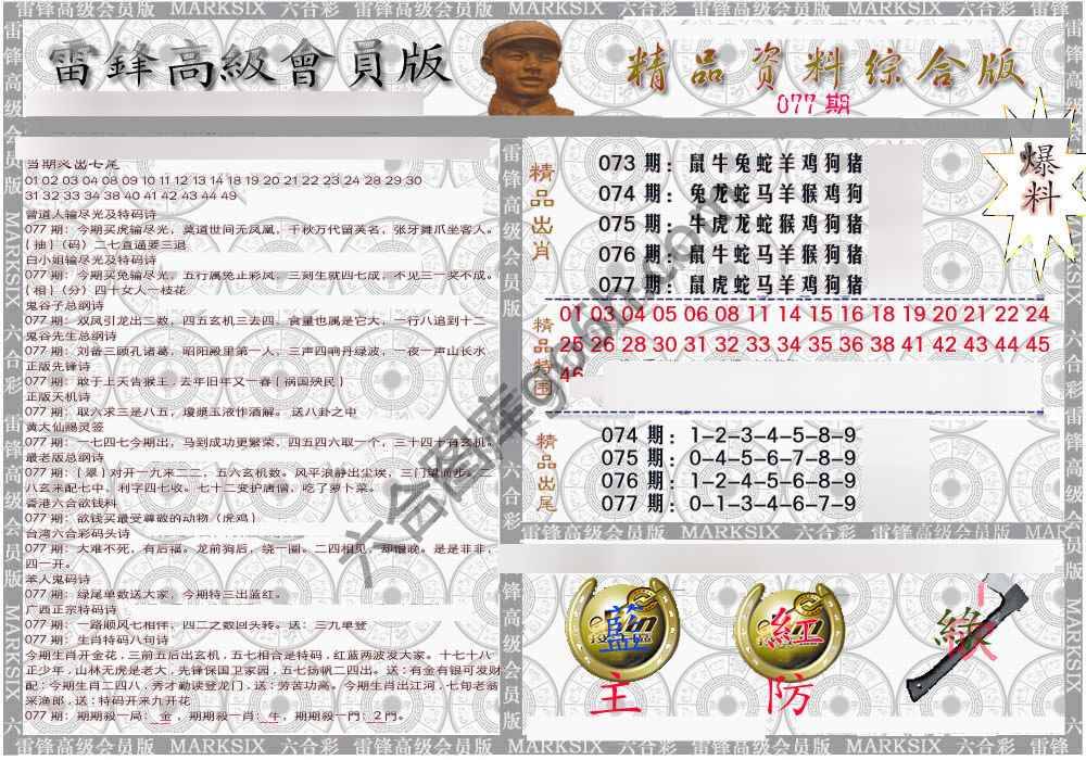 当天报