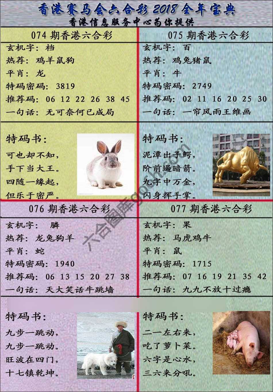 宝典报