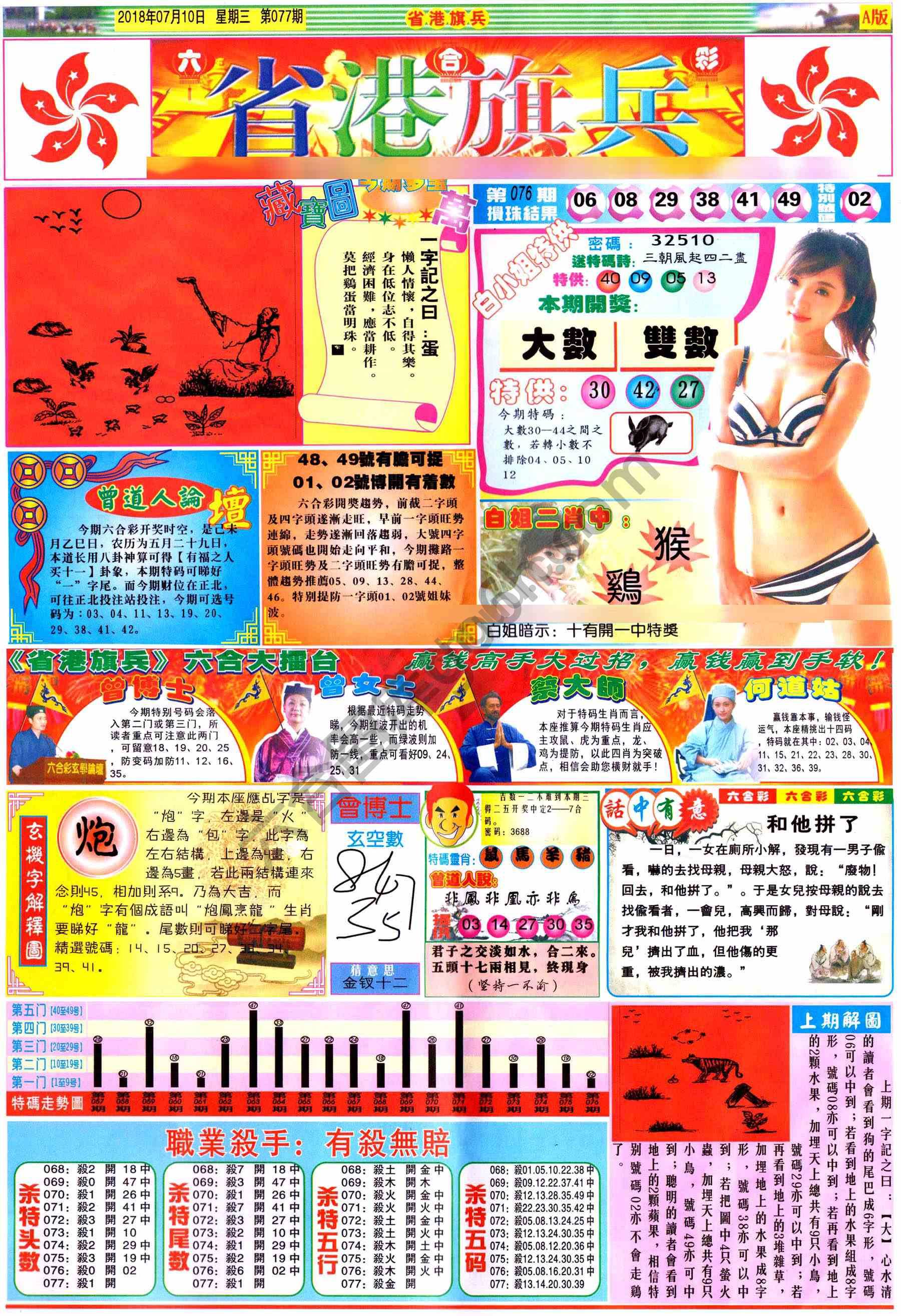 省港旗兵