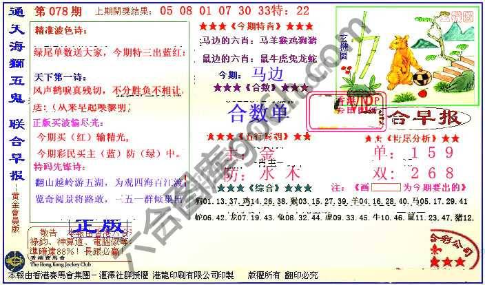 联合早报