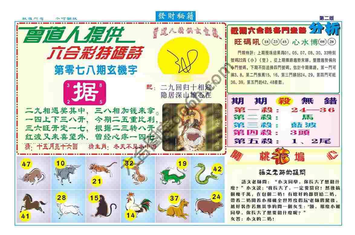 发财秘籍
